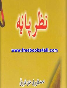 urdu english bol chal book free download pdf